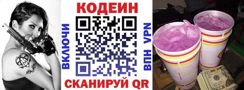 Кодеин напиток Lean (лин) Могоча