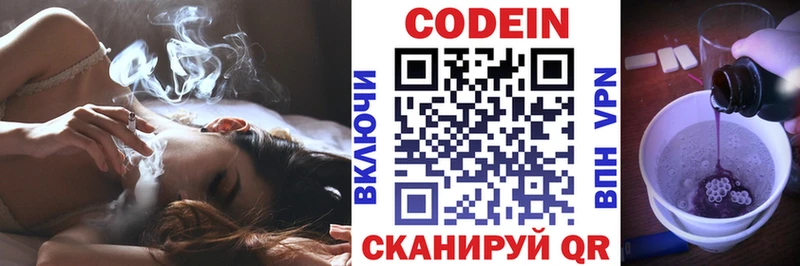 Кодеин напиток Lean (лин)  мега ТОР  Могоча  где продают  