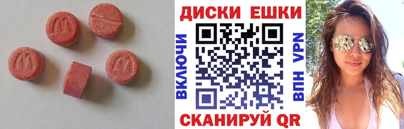 Экстази диски Могоча