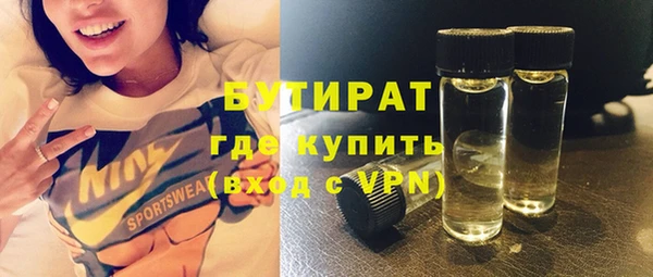 бутират Армянск