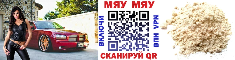 Мефедрон 4 MMC Могоча