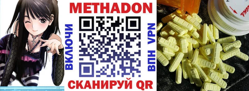 Метадон мёд  Могоча 